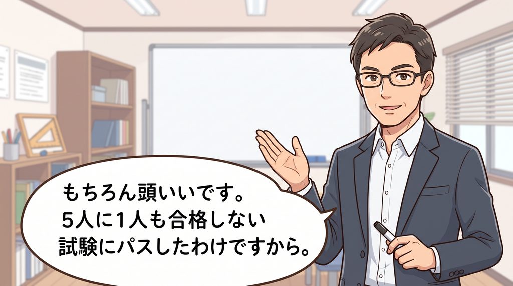 宅建試験合格について「もちろん頭いいです。」と断言する男性宅建講師